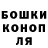 Бошки Шишки White Widow NU RIK