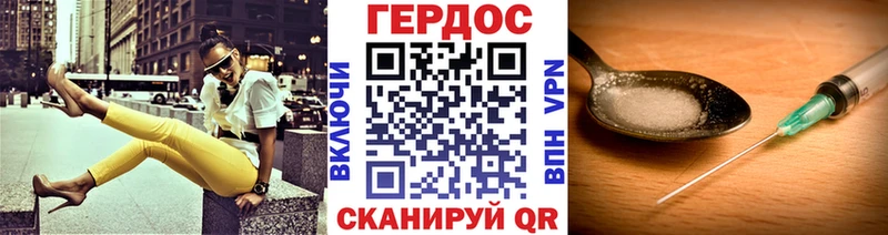 ГЕРОИН Heroin  Купить закладки  Кириши 
