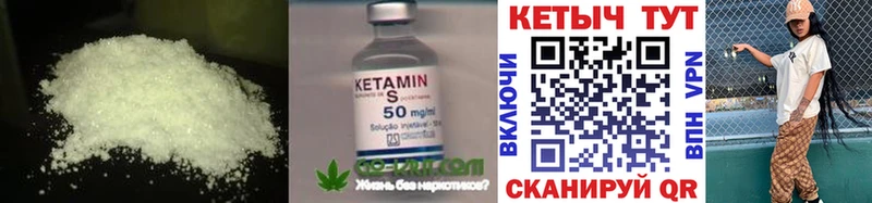 Кетамин ketamine  Купить  Кириши 