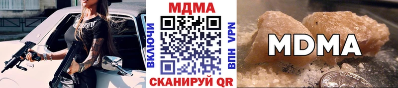 MDMA кристаллы Купить где Кириши