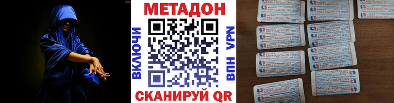 Купить закладки  Кириши  МЕТАДОН methadone 